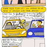 Προτελευταίοι