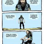 born to be wild