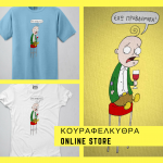 ΚΟΥΡΑΦΕΛΚΥΘΡΑ