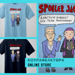 ΚΟΥΡΑΦΕΛΚΥΘΡΑ