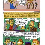 Προτελευταίοι