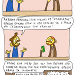 Προτελευταίοι Ιφικλής