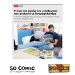Αντώνης Βαβαγιάννης