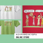 ΚΟΥΡΑΦΕΛΚΥΘΡΑ