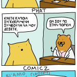 poreia (1)