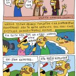 Προτελευταίοι