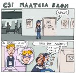 csi9