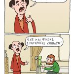 geliografia220