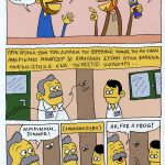 Προτελευταίοι