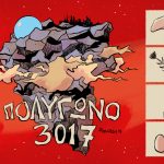 polygono_3017_teaser