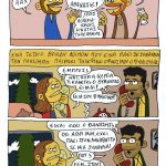 Προτελευταίοι