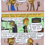 Προτελευταίοι