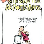 anonymos
