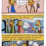 Προτελευταίοι