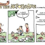 ανώνυμος