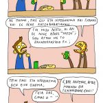 Προτελευταίοι