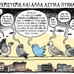 Εγχειρίδιο Επιβίωσης