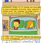 προτελευταιοι