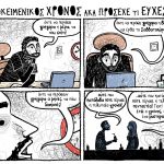 Σαβουάρ Σουρβίβρ