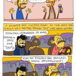 προτελευταίοι