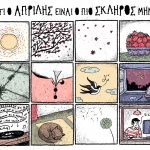 Σαβουάρ Σουρβίβρ