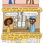 προτελευταίοι