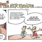 ανωνυμος ο αθηναίος