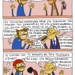 προτελευταίοι