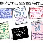 Σαβουάρ Σουρβίβρ