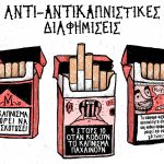 Εγχειρίδιο Επιβίωσης