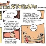 ανώνυμος ο αθηναίος