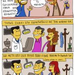 Προτελευταίοι