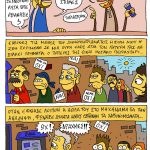 ΠΡΟΤΕΛΕΥΤΑΙΟΙ
