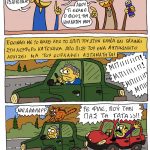 Προτελευταίοι