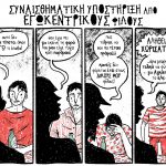 ΣΑΒΟΥΑΡ ΣΟΥΡΒΙΒΡ