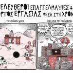 Σαβουάρ Σουρβίβρ