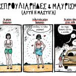 Σαβουάρ Σουρβίβρ