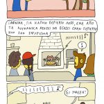 Προτελευταίοι