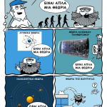 53_HOMOSKEPTICUS_24-04-2019 low