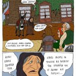 Μυστηρια Πράματα