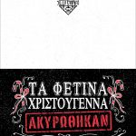 xmas_6