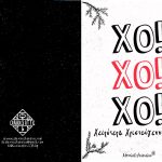 xmascard1